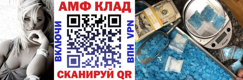 Амфетамин Розовый  Усолье 