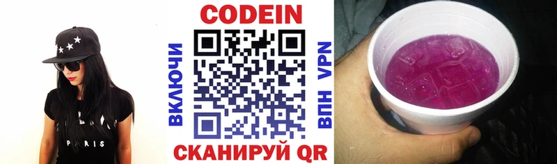 кракен рабочий сайт  Усолье  Кодеин напиток Lean (лин) 